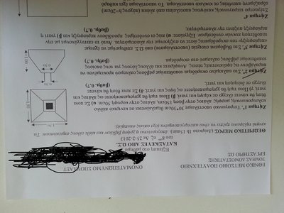 20130225_131404.jpg (1.54 MiB) 2481 προβολές 20130225_131404.jpg