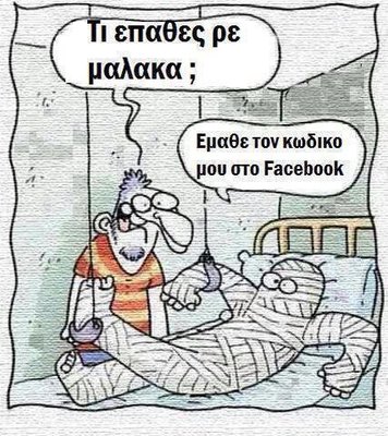 emathe ton kwdiko m.jpg