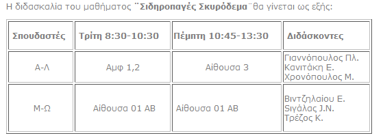 σκυρόδεμα.png