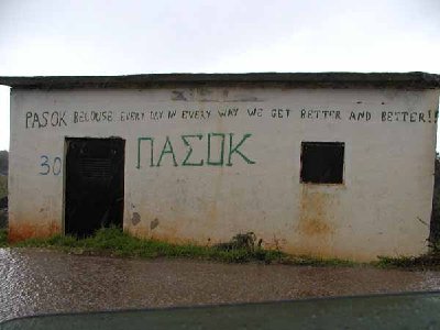 pasok-5.jpg