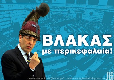 SAMARAS perikefalaia.jpg