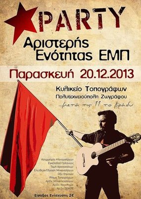 rsz_1αρενπαρτυ.jpg