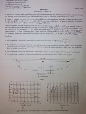 Ασκηση4.jpg